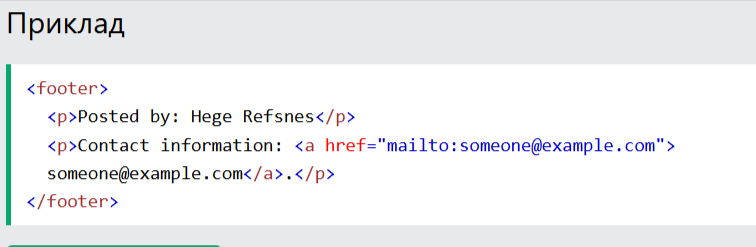 Example footer