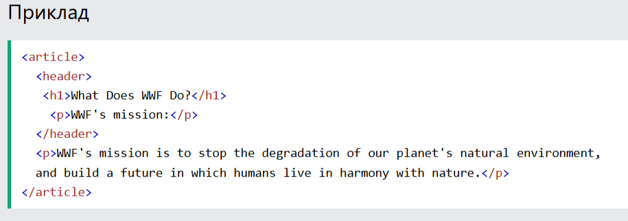 Example header